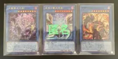 遊戯王　ミツルギ 各１枚　合計３枚