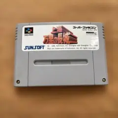 2026年最新】上海万里の長城の人気アイテム - メルカリ