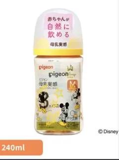 Pigeon 母乳実感 哺乳瓶 240ml ミッキー