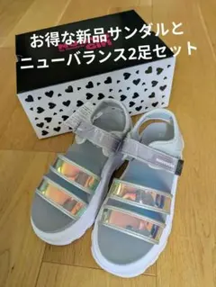 新品NUOVO サンダルとNew balanceの2足セット