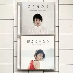 2026年最新】柴咲コウ／こううたうの人気アイテム - メルカリ