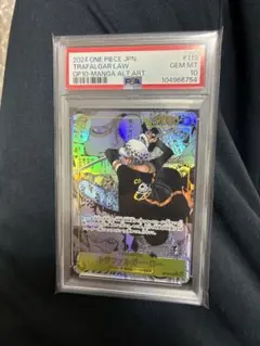 ワンピースカード　トラファルガーロー　コミパラ　psa10