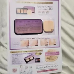 カバーマーク フローレス フィット ファンデーション3色+スポンジ