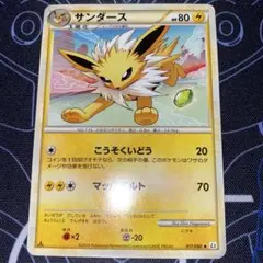 ポケモンカード サンダース レジェンド よみがえる伝説 017/080 ミラー
