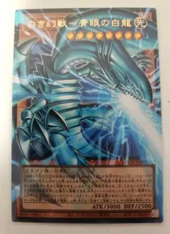 白き幻獣青眼の白龍【OFウルトラ】 オーバーフレーム