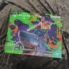 本日発送　一番くじ チェンソーマン 第2弾 ラストワン賞 スペシャルカラーver