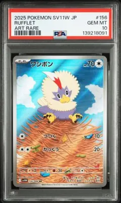 2026年最新】ワシボン ポケモンカードの人気アイテム - メルカリ