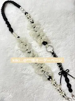 kiki…@**様　専用ページ