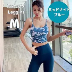 ヨガウェア 　青　花　M　上下セットアップ ブラトップ ヨガパンツ レギンス
