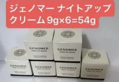 ドクターシーラボジェノマー ナイトアップクリームN（クリーム）9g×6=54gのサムネイル
