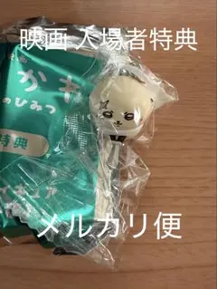 ちいかわ 映画 入場者 特典 めじるしアクセサリー ラッコ