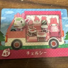 amiibo あつ森　チェルシー