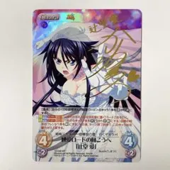 chaostcg 大切な想いの積み重ね「黒木　未知」　SP サイン Chaos TCG SP サイン 大切な想いの積み重ね「黒木 未知」 - メルカリ