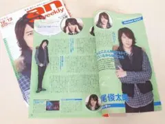切り抜き  雑誌 weekly an 宮尾俊太郎