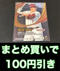 未使用】SSR 床田寛樹 プロ野球 ファンスターズリーグ - メルカリ