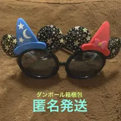 ディズニー　サングラス　メガネ　ファンタジア