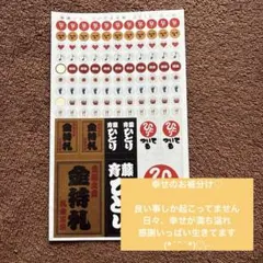 2026年最新】斎藤一人 シールの人気アイテム - メルカリ