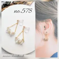 no.578 キラキラクリア チェコビーズ ゆれる ピアス イヤリング