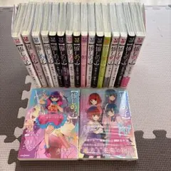 推しの子18冊セット（1〜16巻、二人のエチュード、一番星のスピカの2冊付き）