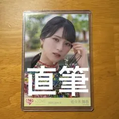 イコラブ 佐々木舞香 生写真 直筆 ナツマトペ 2枚セット - メルカリ