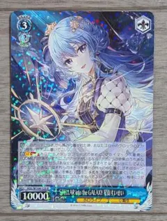 ホロライブ ヴァイスシュヴァルツ 祝福の祈り 星街すいせい - メルカリ