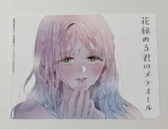 ★花秘める君のメテオール★珠森ベティ アニメイト　特典　ビジュアルボード