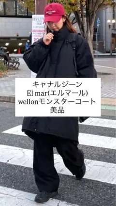 モンスターコート 黒