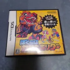 ぼくらはカセキホリダー