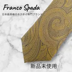 【新品】Franco Spada ゴールド ペイズリー ネクタイ　黄土色 高級