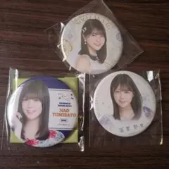 乃木坂46 冨里奈央 缶バッジ 3種セット