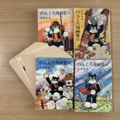 2025年最新】裁断済み 漫画の人気アイテム - メルカリ