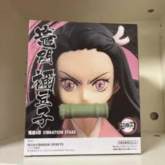 鬼滅の刃 竈門禰豆子 VIBRATION STARS フィギュア