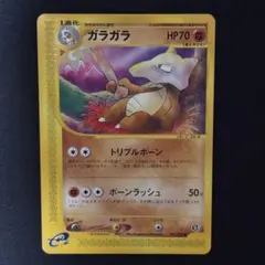 ポケモンカード eカード ガラガラ ○ 第2弾 地図にない町 051/092