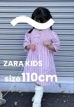 ZARAキッズ　ワンピース　ピンクストライプ　110cm