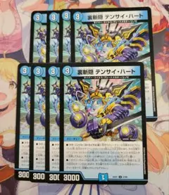 裏斬隠 テンサイハート 8枚 サイバーデッキパーツ