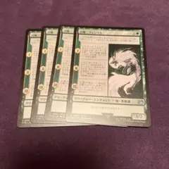 ファイナルファンタジー　召喚：フェンリル　アンコモン　4枚セット MTG