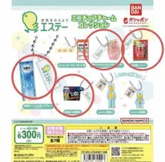 【5点セット】消臭力、エステー ミニチュアチャームコレクション