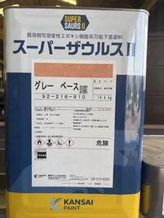 関西ペイント スーパーザウルスII グレー 16L - メルカリ
