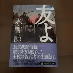 朋友