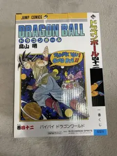一番くじ DRAGON BALL 40th ～其之一～B賞 巻四十二 フィギュア