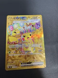 2026年最新】ピカチュウex 超電ブレーカー URの人気アイテム - メルカリ
