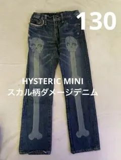 HYSTERICMINIスカル柄ダメージデニムパンツ130
