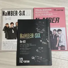 Da-iCE 会報　NaMBER-SiX