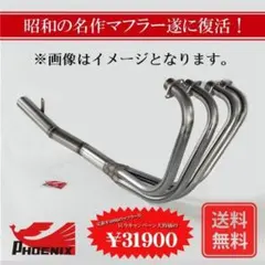 GSX400E ゴキ ザリ GS400 吸い込み ケンタ管 マービング 八木 GSX400E ゴキ ザリ GS400 吸い込み ケンタ管 マービング 八木