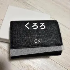 【正規品】Calvin Klein カルバンクライン ckロゴ 三つ折り財布のサムネイル
