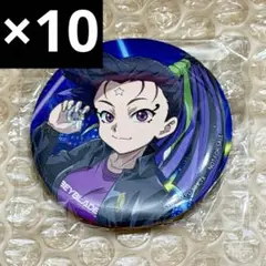 ベイブレードX × 東京タワー コラボ 缶バッジ 白星テンカ 10個