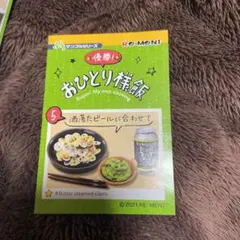 リーメント　優勝！おひとり様飯
