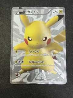 ピカチュウ【P】{229/BW-P}15th たいでんピカチュウ ポケモンカード