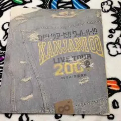 関ジャニ∞ パンフレット