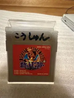 ゲームボーイソフト　ポケットモンスター 赤